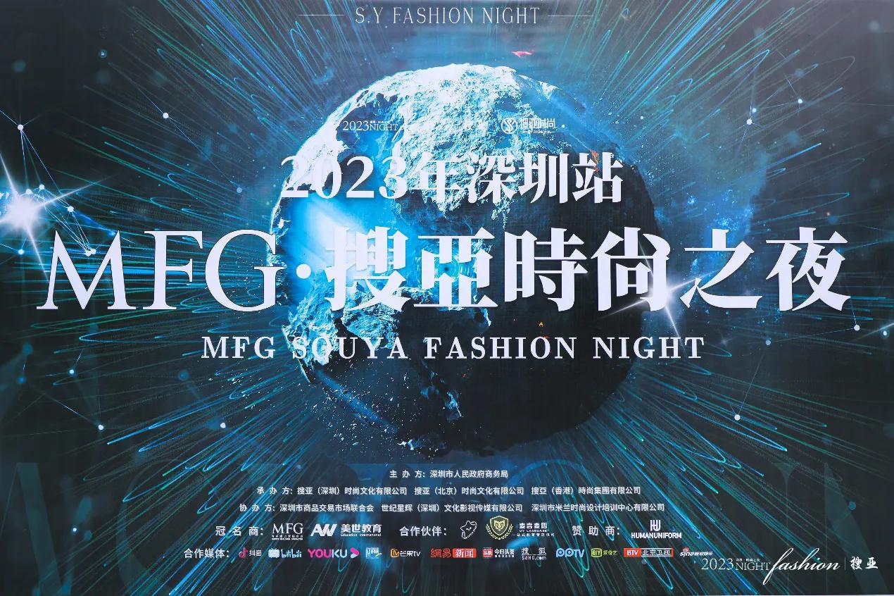 亚时尚之夜深圳赛区,亚时尚之夜奢侈品大秀