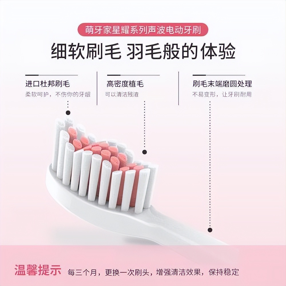 萌芽电动牙刷充电口怎么打开,你用过的牙刷