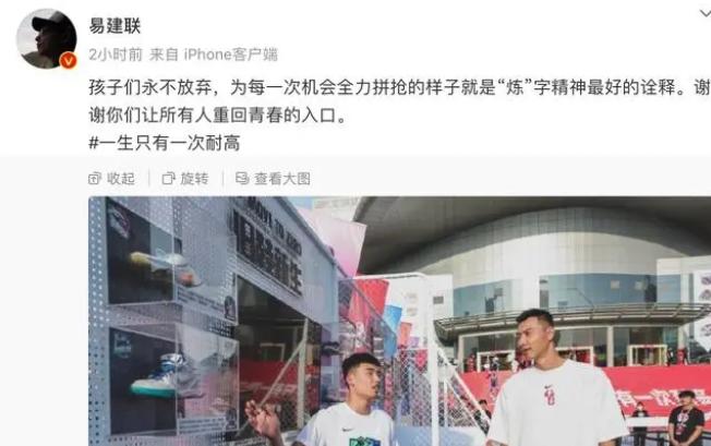 易建联宣布退役有没有安排职位,易建联为什么要宣布退役