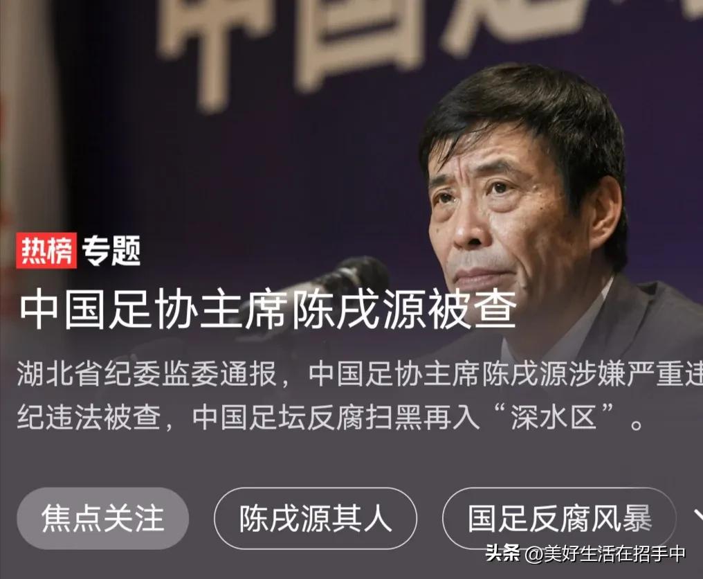 20年男足,20年以前国足踢进世界杯