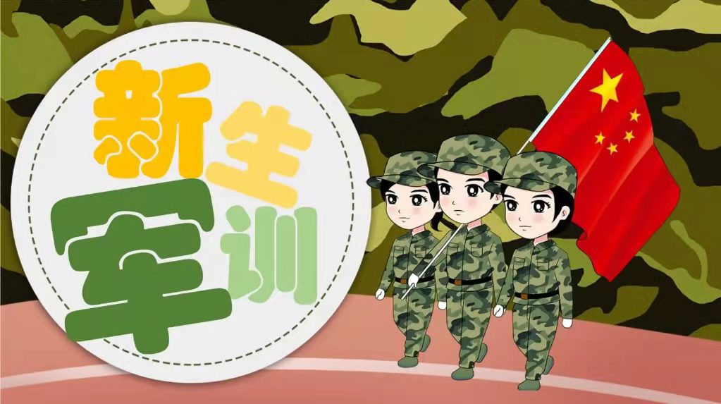 合肥2020高中军训时间表,天凉好个秋现场