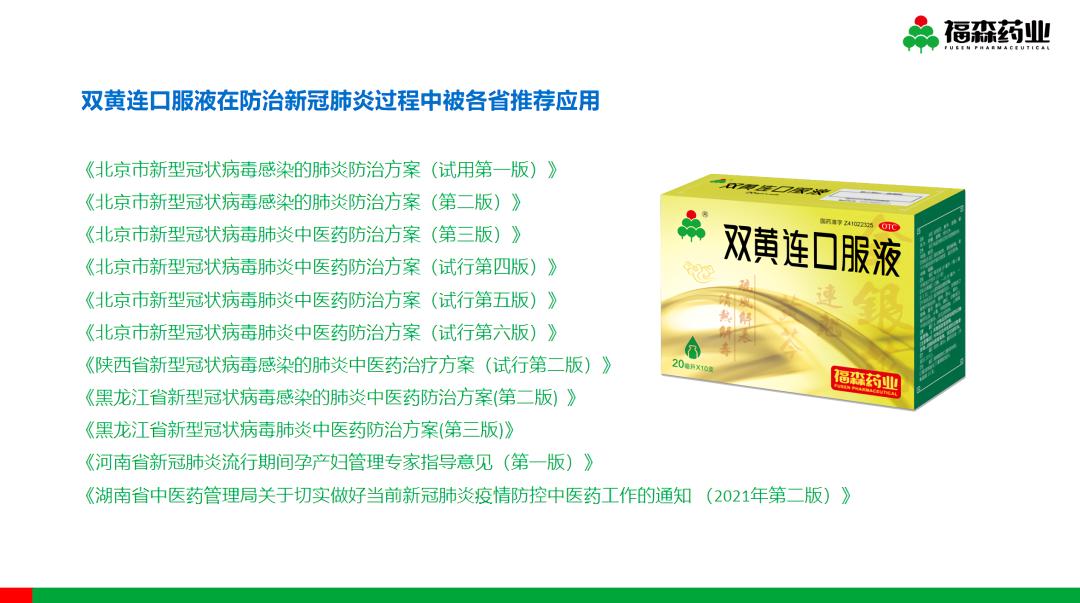 双黄连小儿肺热咳喘,双黄连与小儿肺热咳喘口服液