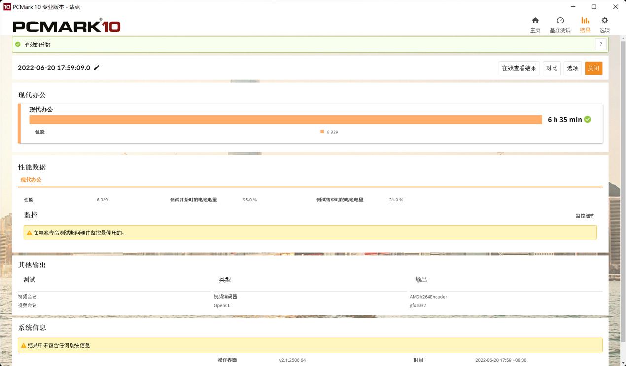 玄机星体验：首发AMDRX6650M，三种模式迎战百变战场