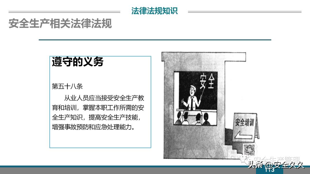 企业安全培训报价,企业安全培训课程