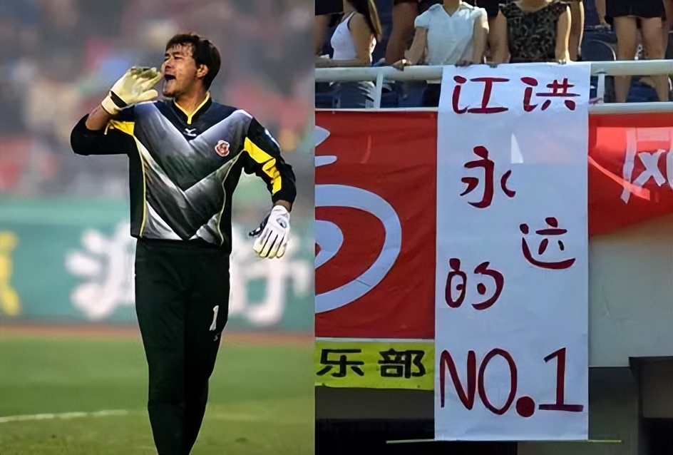 国门江洪:曾被害吸毒,不想打假球愤而退役,如今陪西安足球复兴