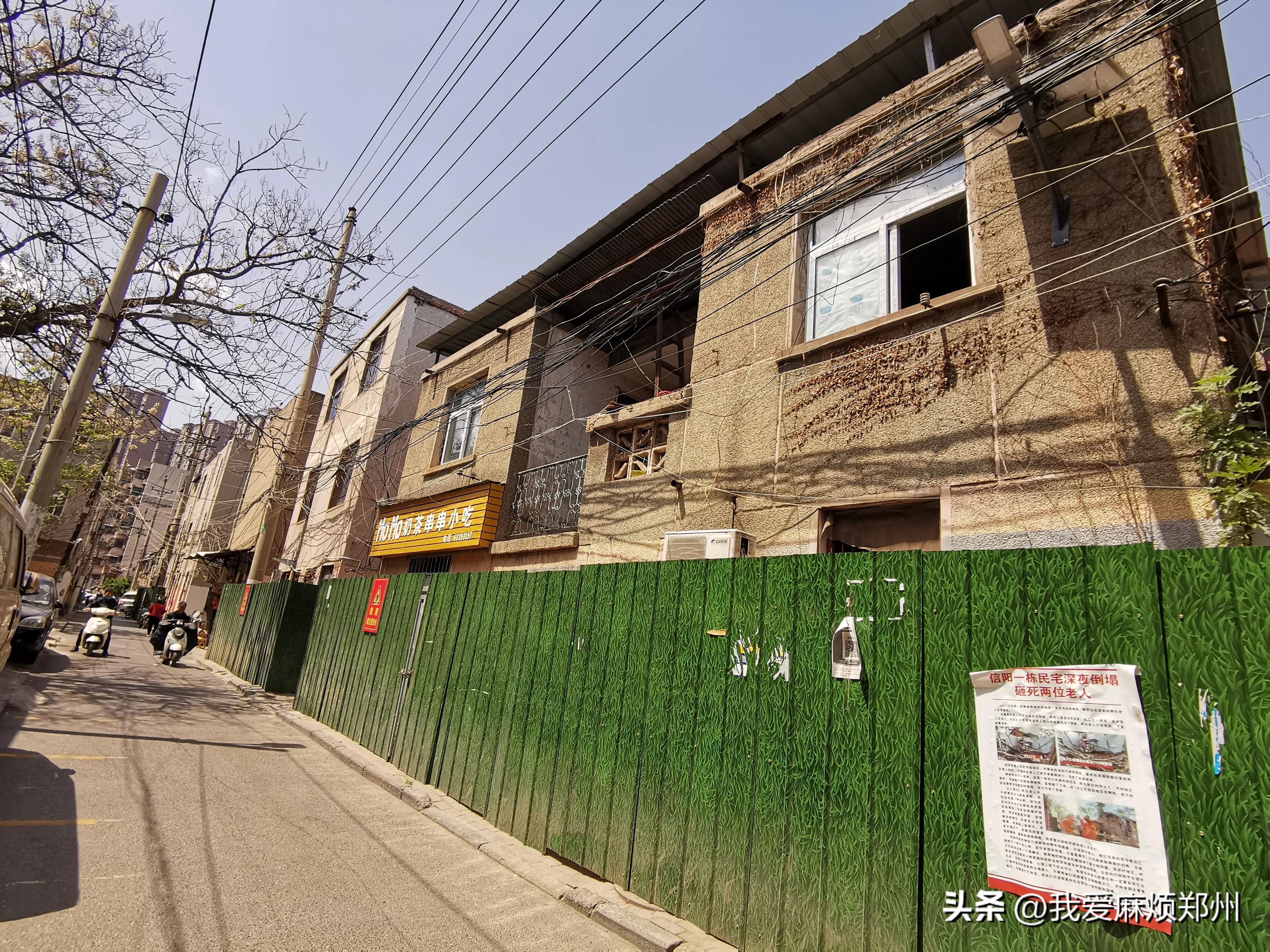 郑州地名掌故61:同庆里