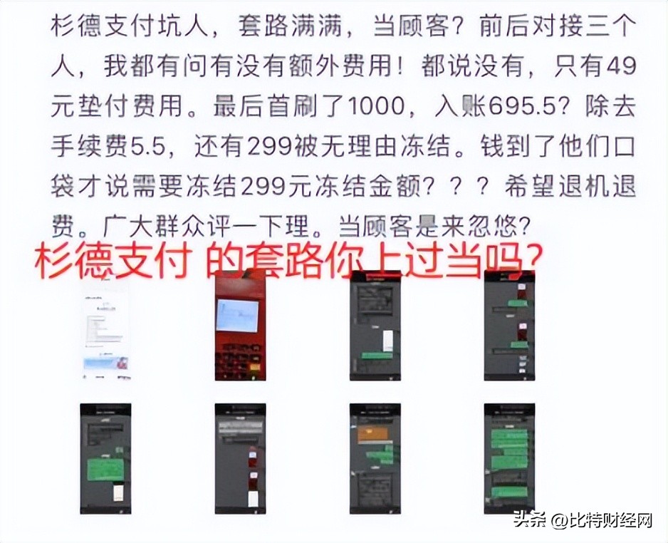 杉德支付属于资金监管平台吗,杉德支付被冻结