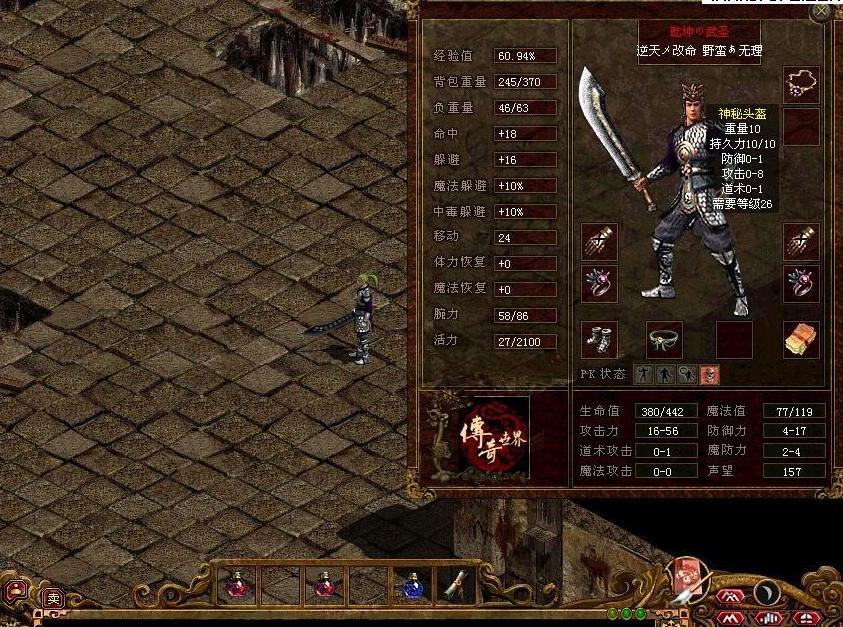 传奇世界为什么掉线,传奇世界为什么落寞于此