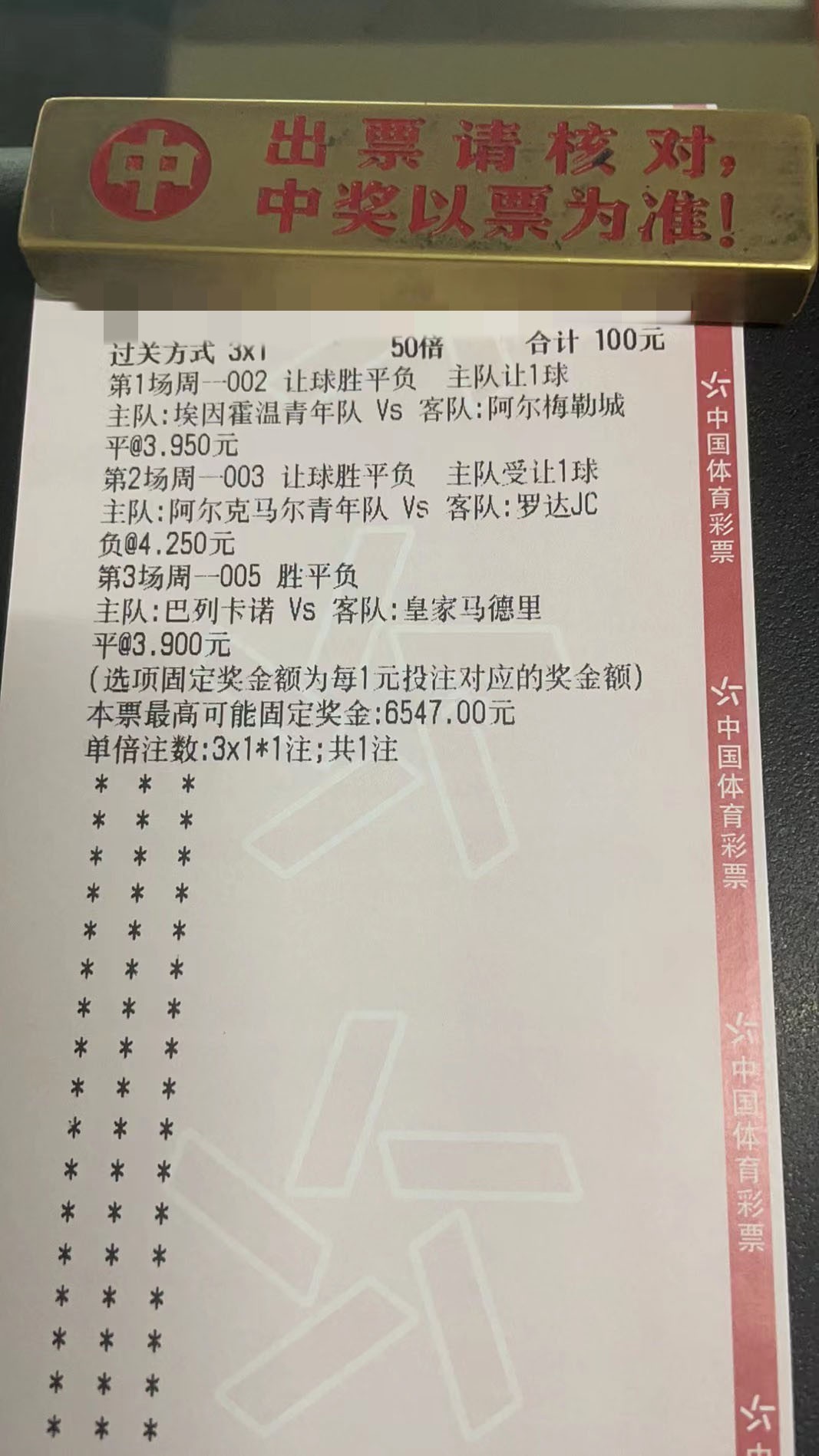 11.26竞彩实单推荐,足球竞彩胜平负2串1推荐