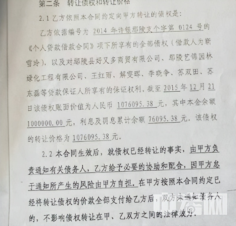 郑州银行处理不良债权,企业向银行贷款1000万条件