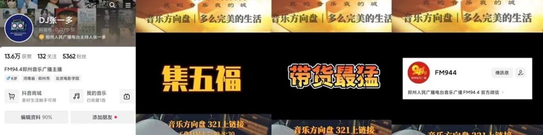 郑州电视台主持人大赛总决赛,郑州广播电视台大学生颁奖