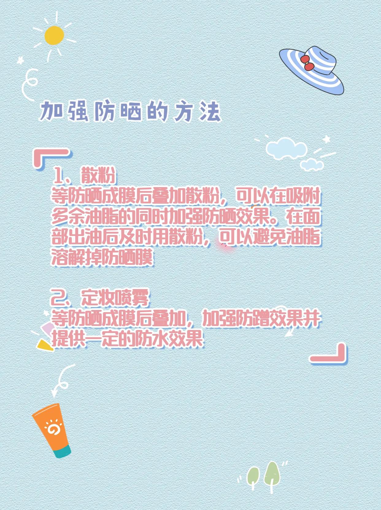 给大家推荐一款超好用的防晒,千万不要用这几款防晒