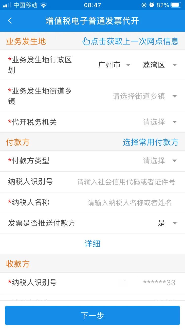 淘宝卖家开电子发票流程,淘宝网店怎么开电子发票