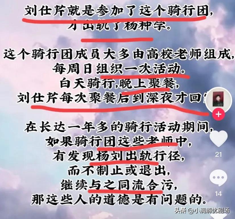 杨书记和小芹菜爱的难舍难分，王德胜挽不回芳心，直言：不死不休