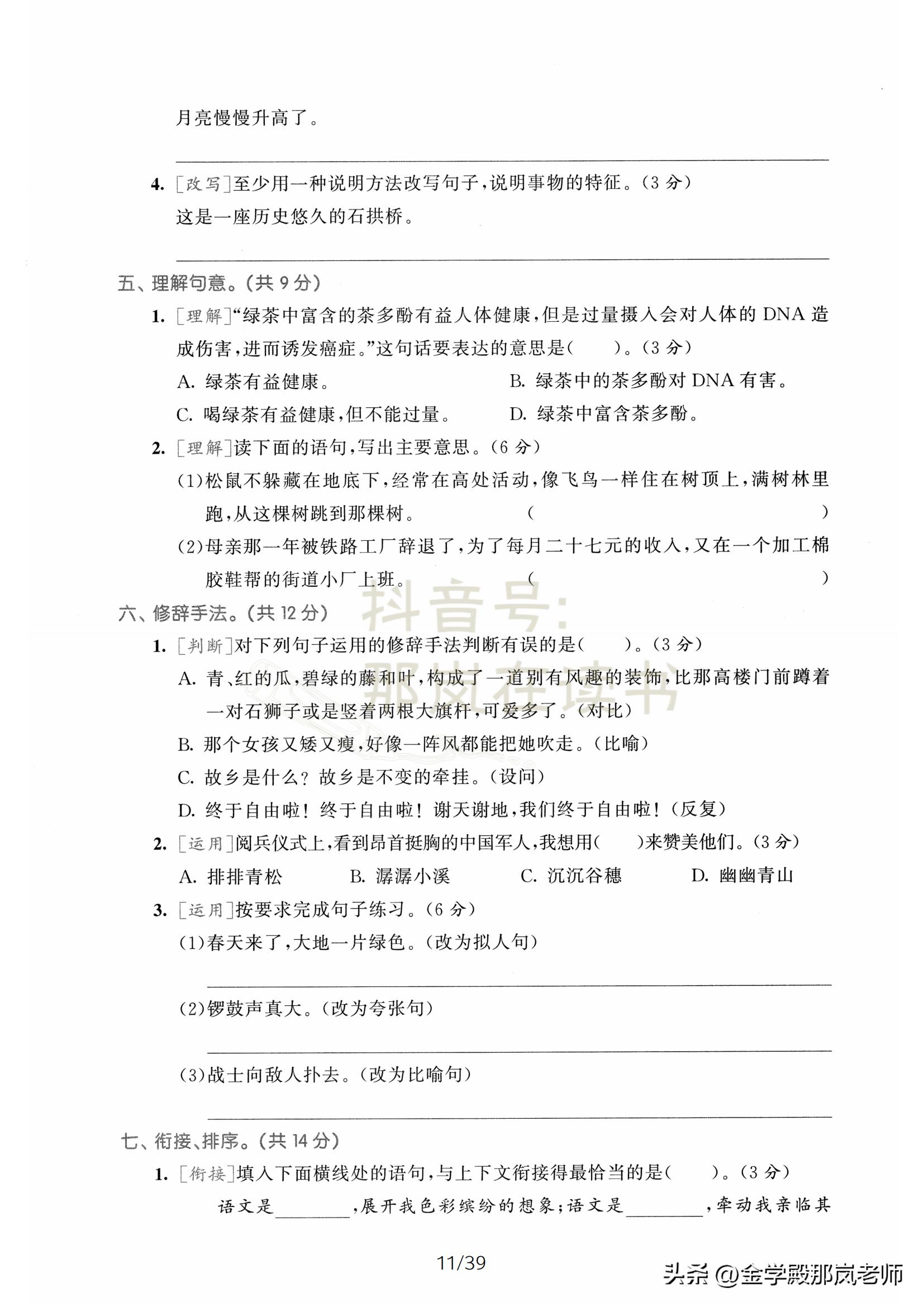 2019年五年级上册期末试卷语文,语文五年级上册期末试卷2021版