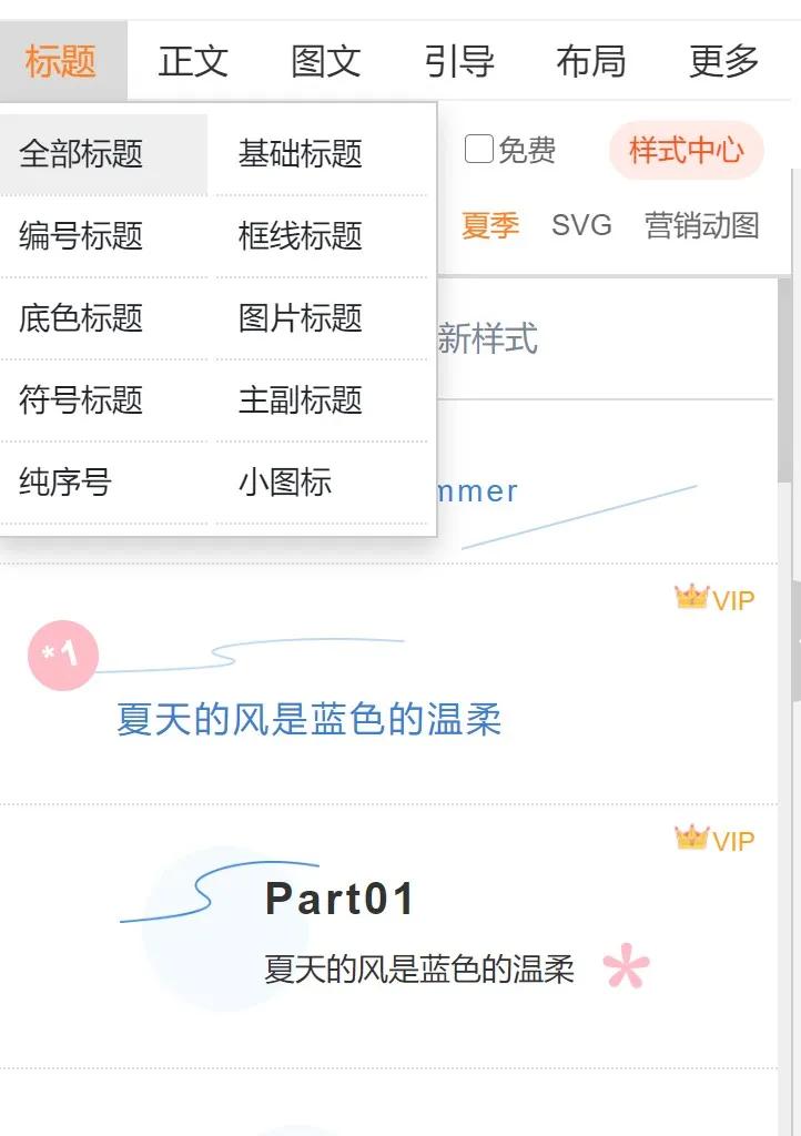 推文排版中文字的大小,推文排版软件推荐免费