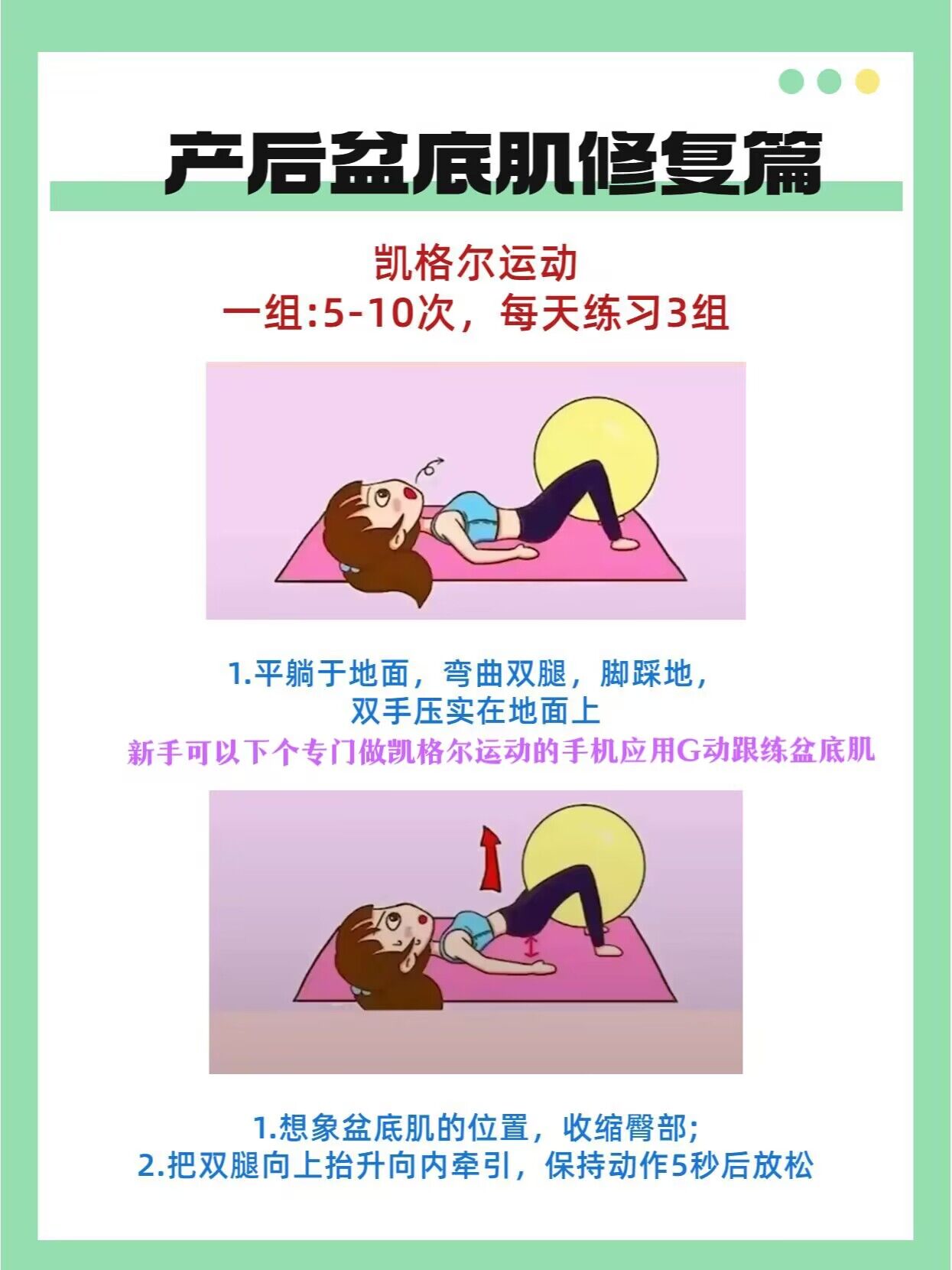 宝妈都应该知道的盆底肌修复,产后盆底肌要几个月才能恢复好