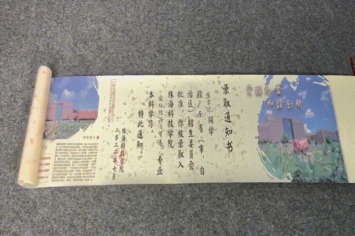 广东最美大学录取通知书,2021广东各大学录取通知书