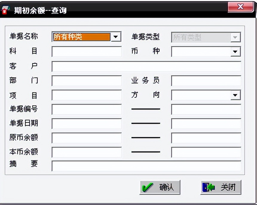 用友t3标准完整做账全流程,用友t3财务软件明细账如何设置