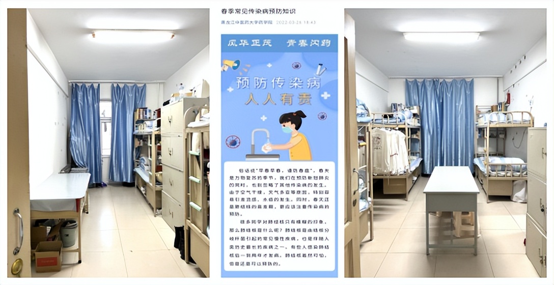 黑龙江中医药大学开学安排,黑龙江中医药大学开学通知