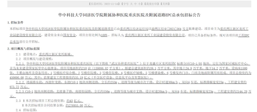 重庆将建100家三级医院,重庆规划大型医院