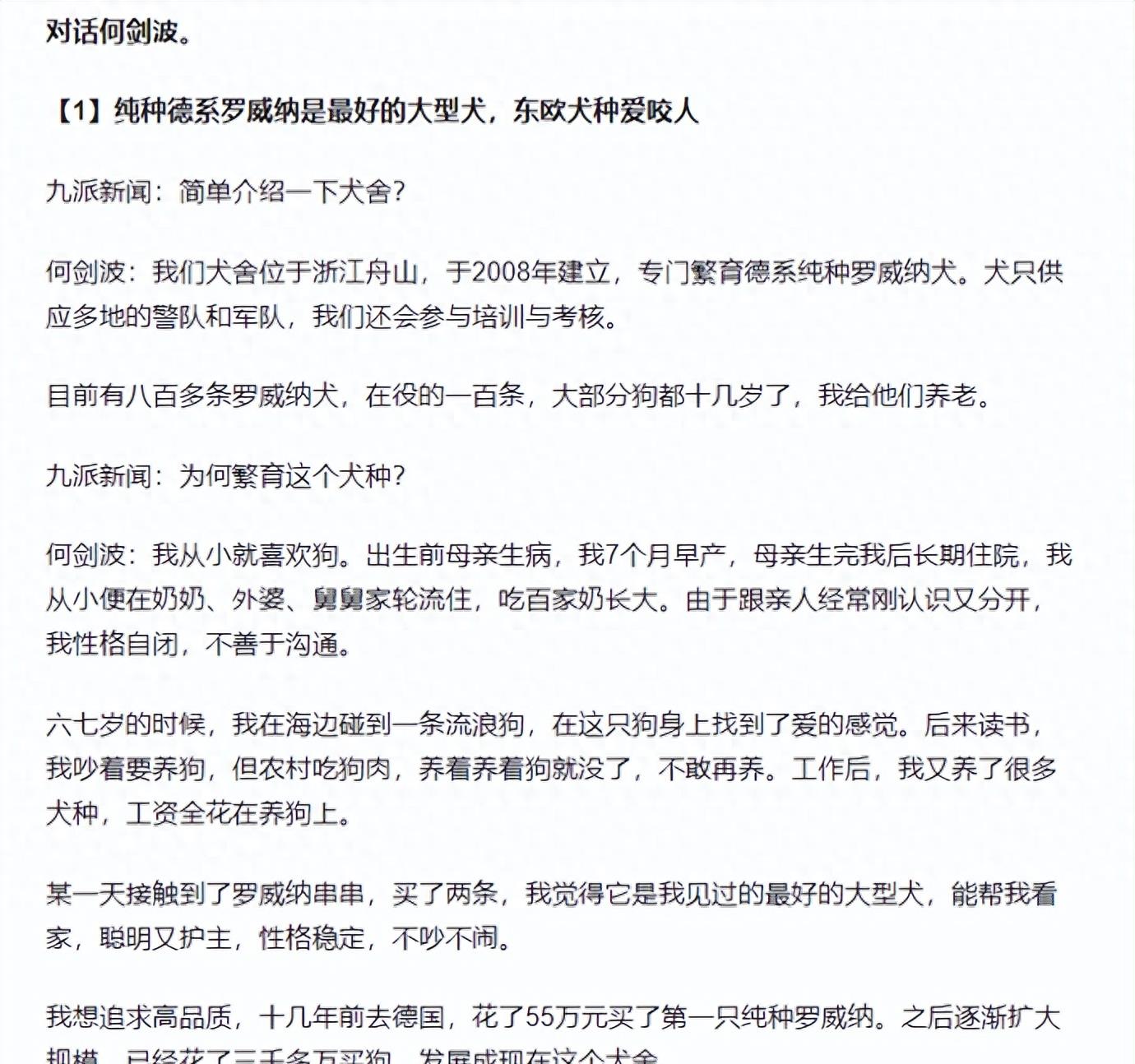 养罗威纳犬的真实经历,罗威纳犬真实传言