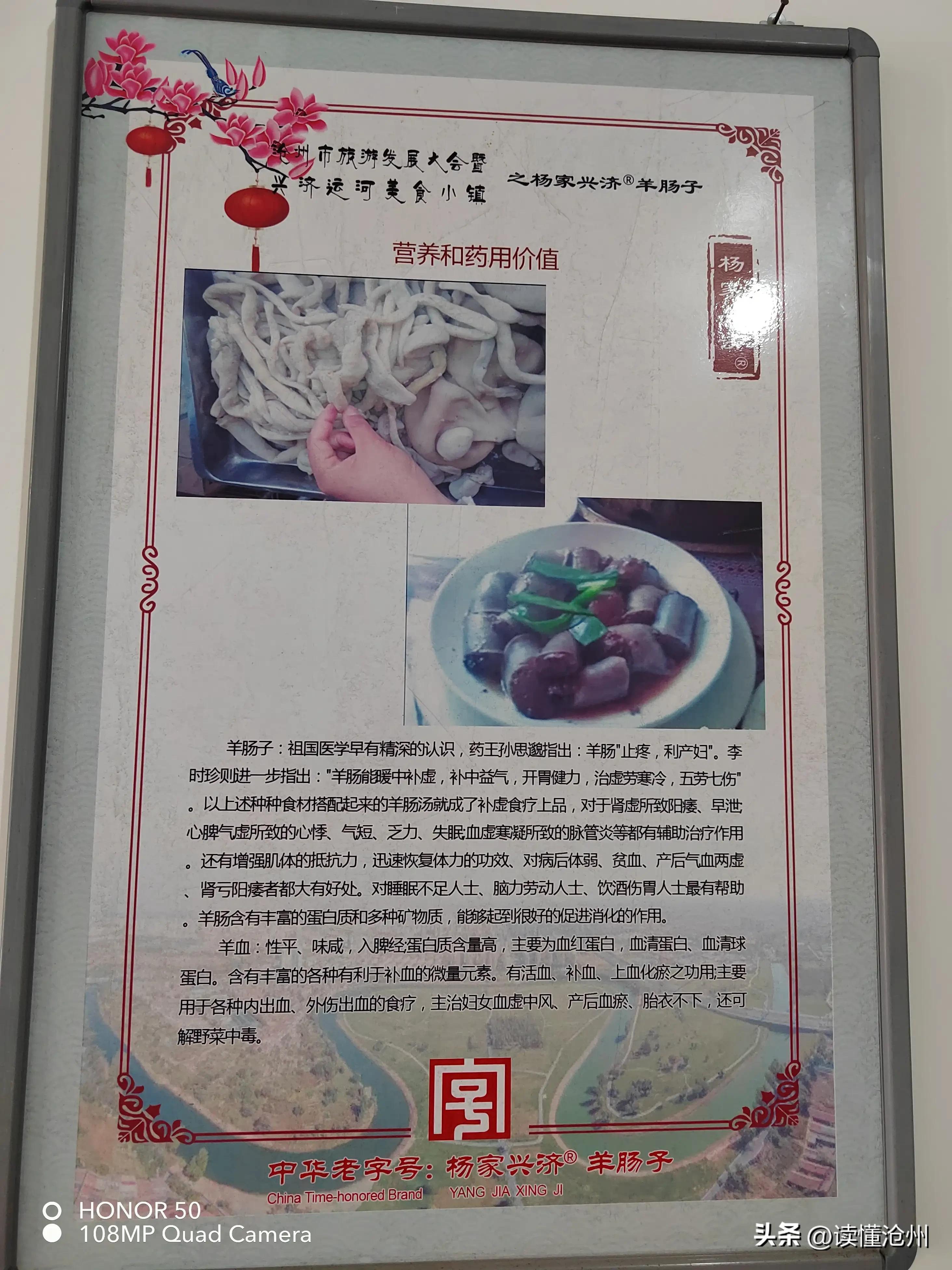 果然带你吃遍沧州羊肠子,沧州特色青县羊肠子