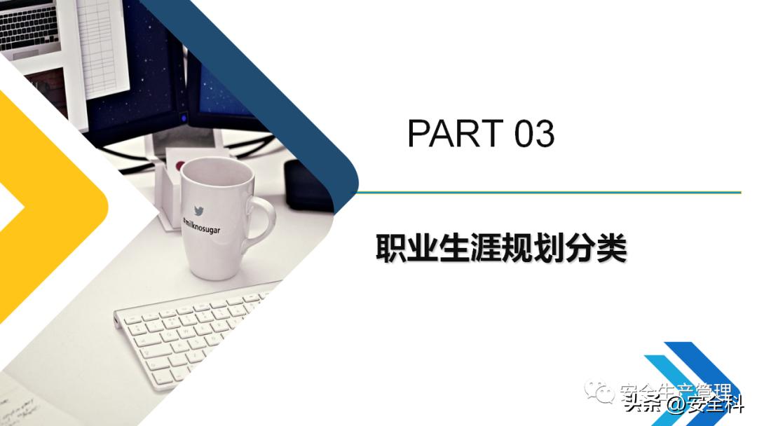 企业员工职业生涯规划培训ppt,采购员工职业生涯规划表怎么填写