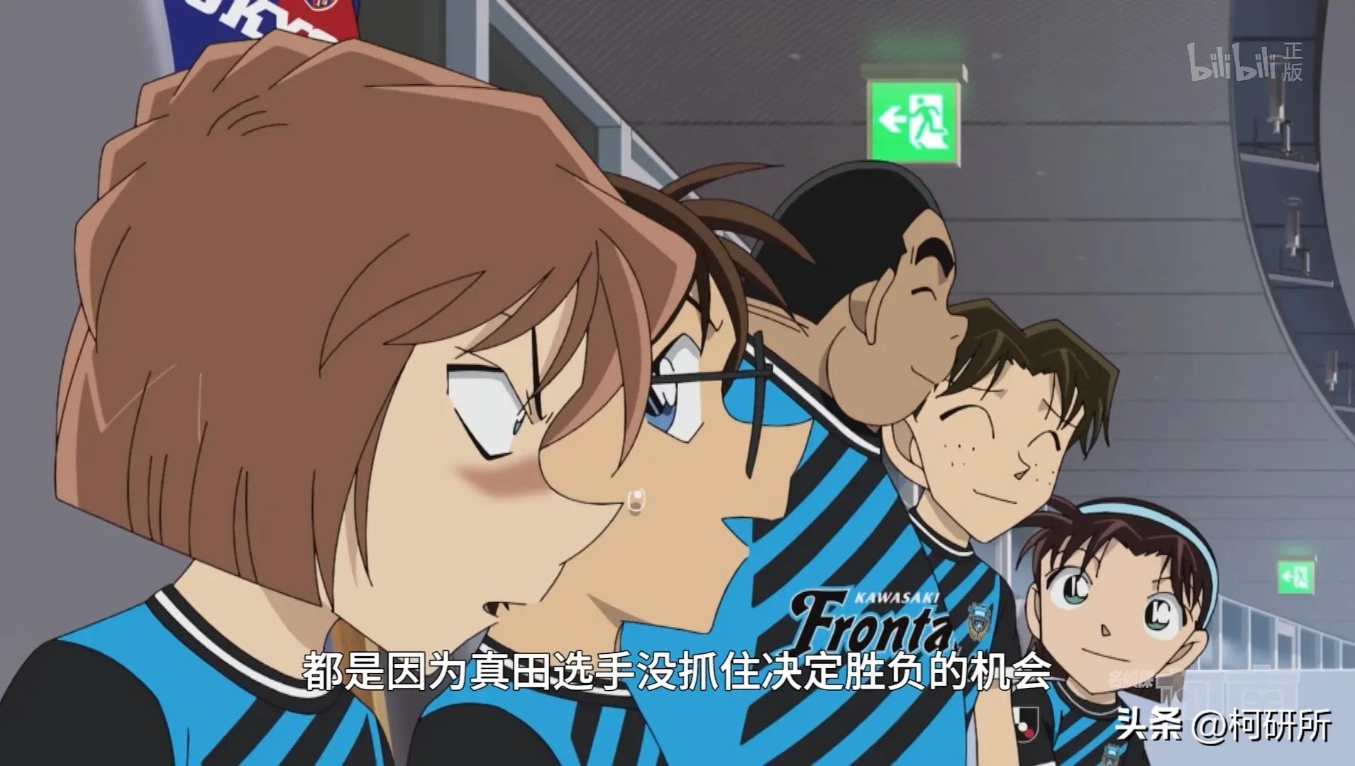 柯南和职业足球比赛,柯南足球最新消息