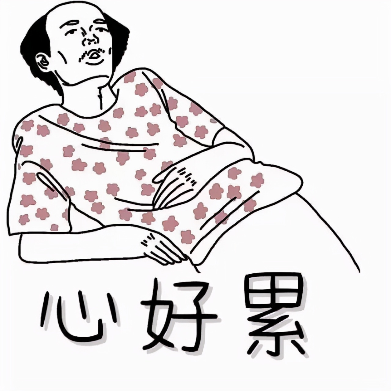 大神这波稳！您可长点心吧！