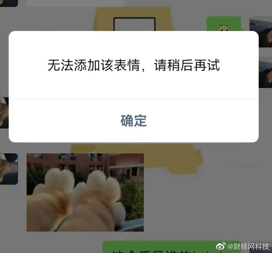 紧急微信官方重要提醒,微信回应