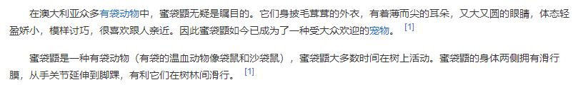 比麦芽糖还粘人的异宠小飞鼠！扔都扔不掉，简直萌化