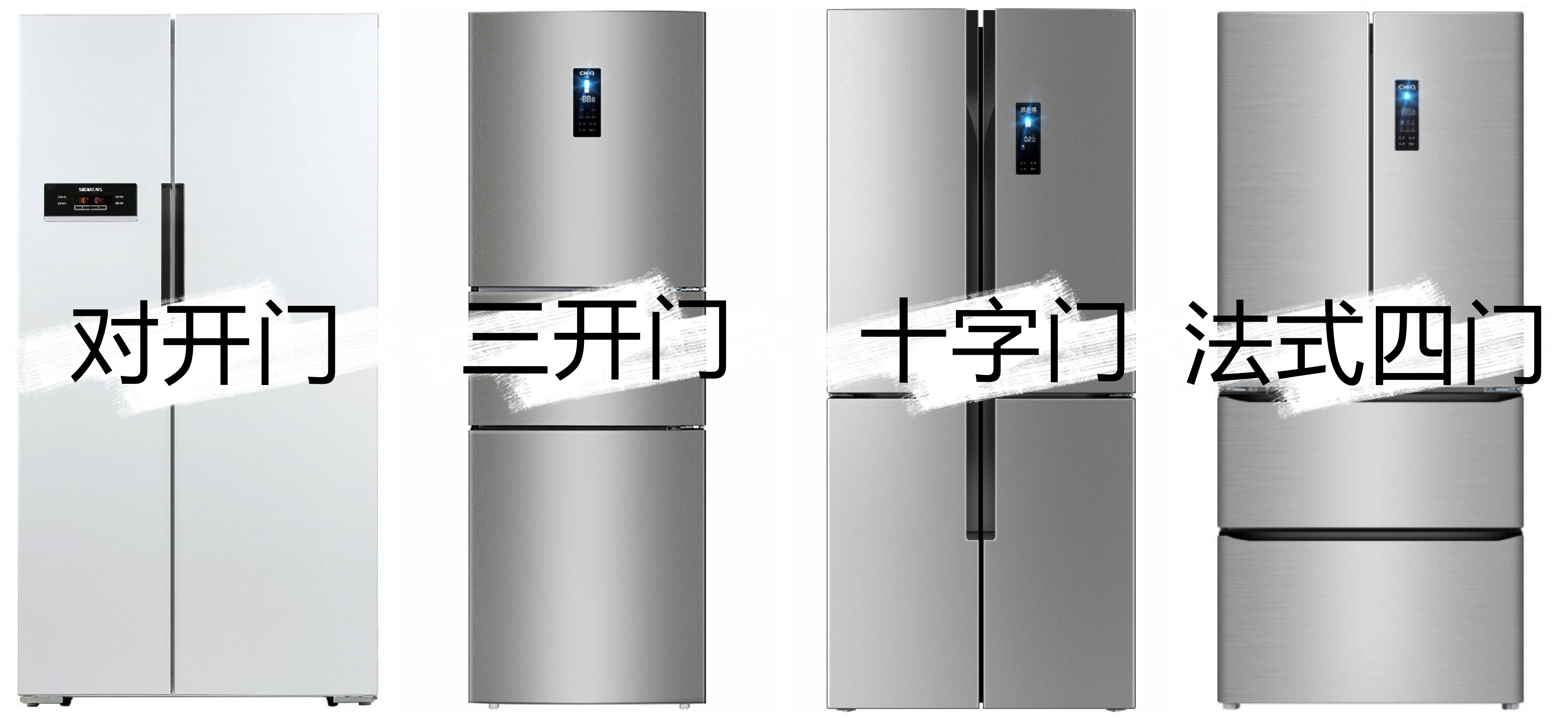 冰箱十字对开好还是双开门好,为什么冰箱双开门比十字开门便宜