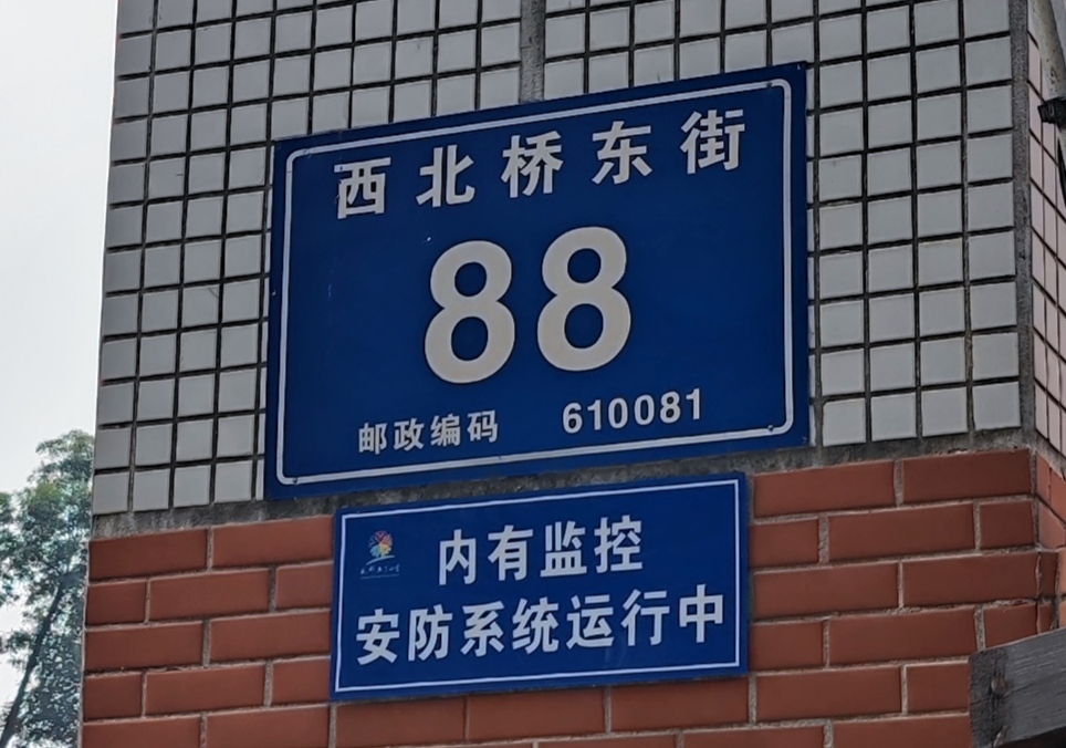五丁小学不在五丁路驷马桥小学不在驷马桥路去这些学校别找错路