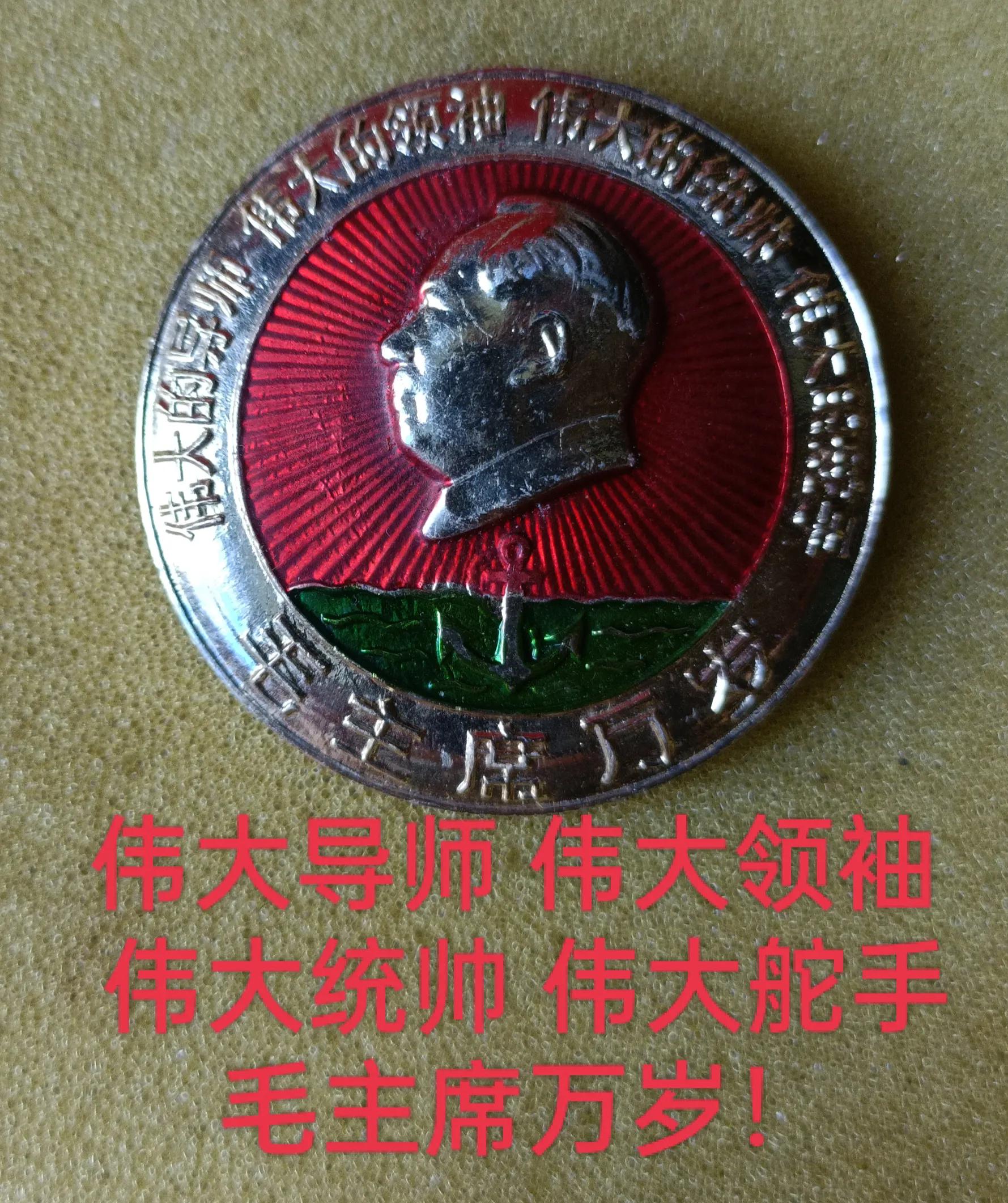 55年前香港“反英抗暴斗争”与“广东省人民支港委员会赠”纪念章