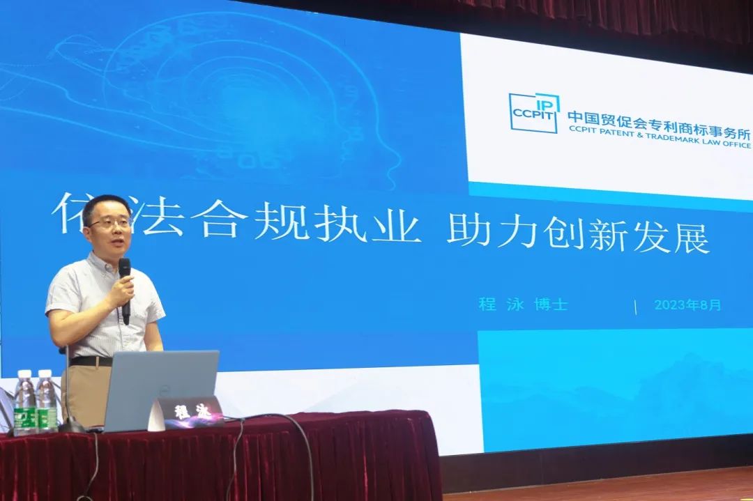 开展知识产权代理行业培训,高新区知识产权培训会隆重开始