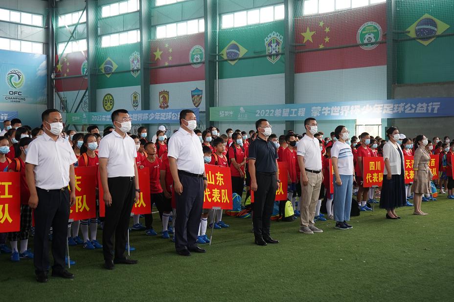 蒙牛希望工程足球夏令营直播现场,蒙牛希望工程足球夏令营怎么选拔