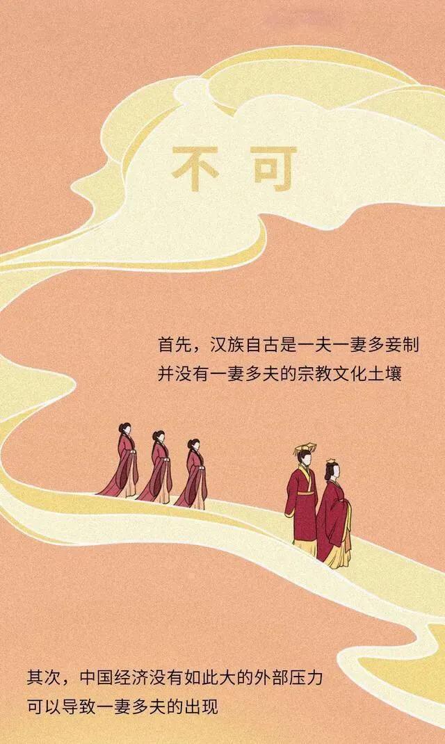 一妻多夫制犯法吗,一妻多夫制实行的影响