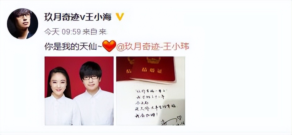 玖月奇迹王小玮和王小海复合了吗,玖月奇迹王小玮王小海二人现状