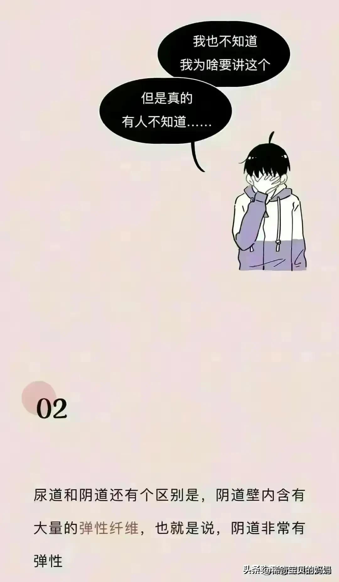 女人必看的10件事漫画,女性阴道生理科普小知识
