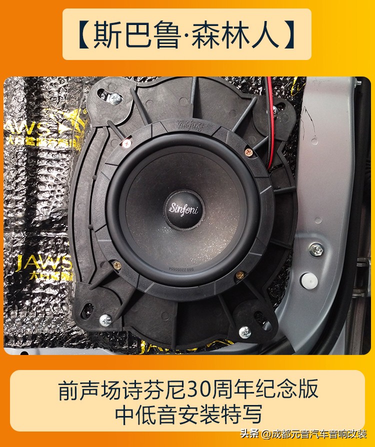 南宁斯巴鲁森林人汽车丹拿音响,斯巴鲁森林人音响改装苏州有吗