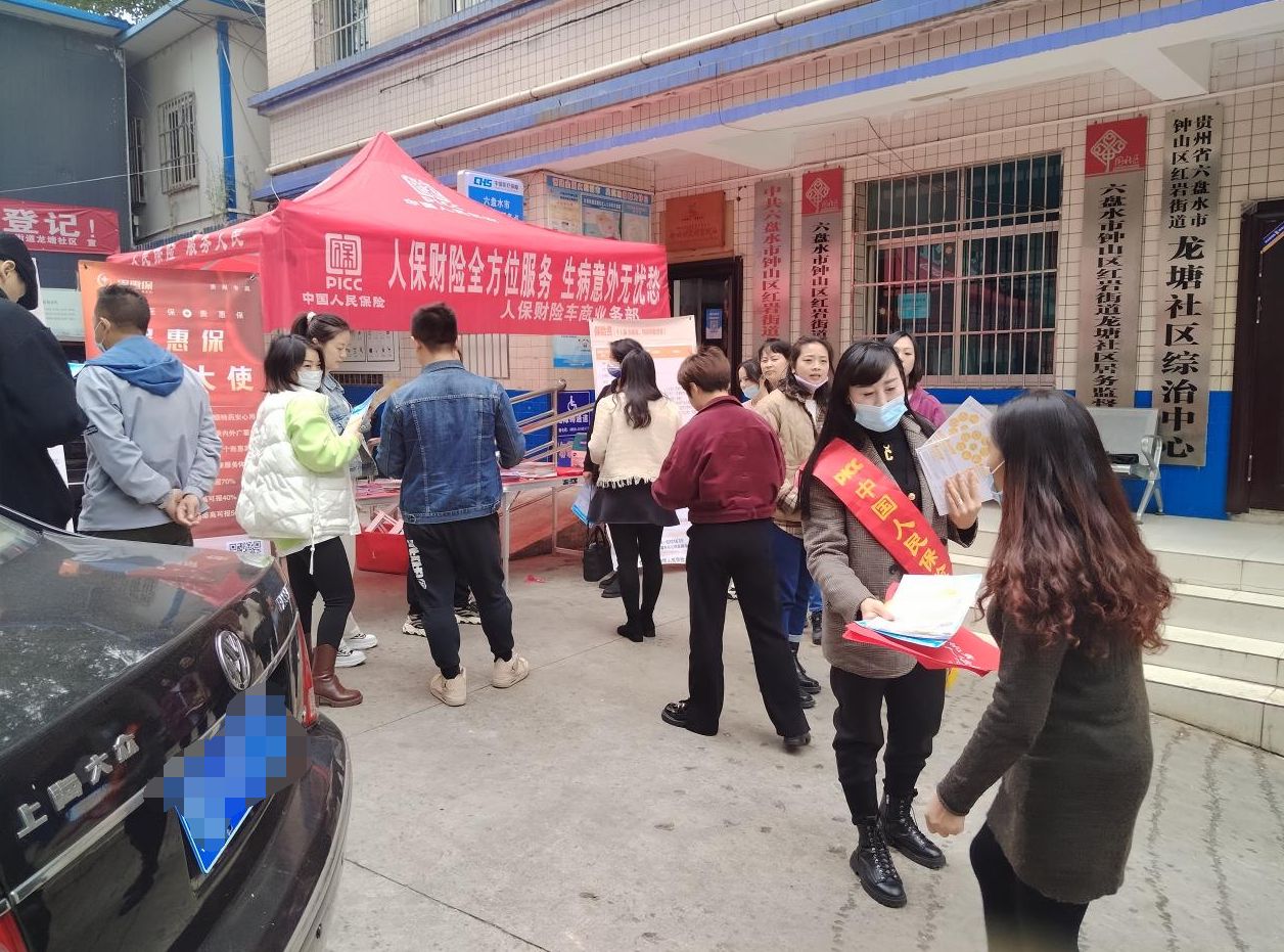 人保财险六盘水分公司车商业务部开展自防自救宣传活动