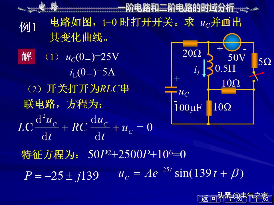 邱关源电路第六版讲解全集,电路第五版邱关源知识总结