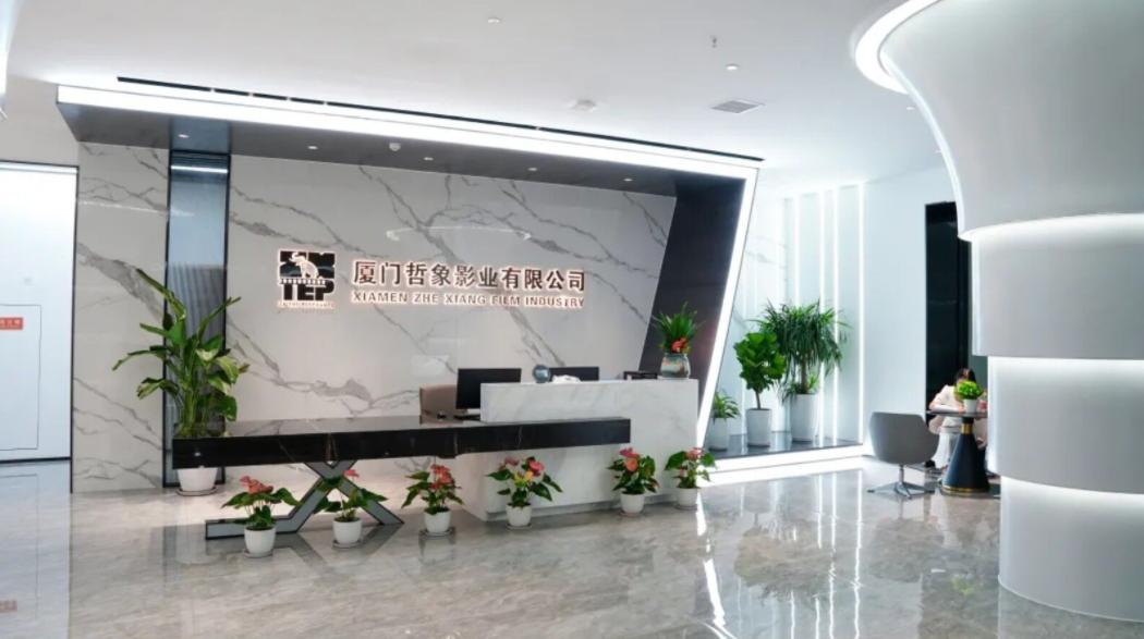 哲象前沿：厦门影视发展现状