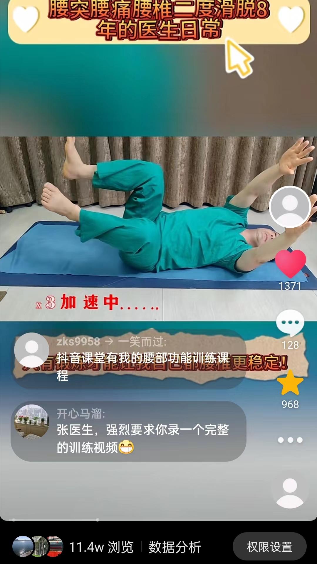 骨科医生腰突的康复经历,骨科医生亲身经历