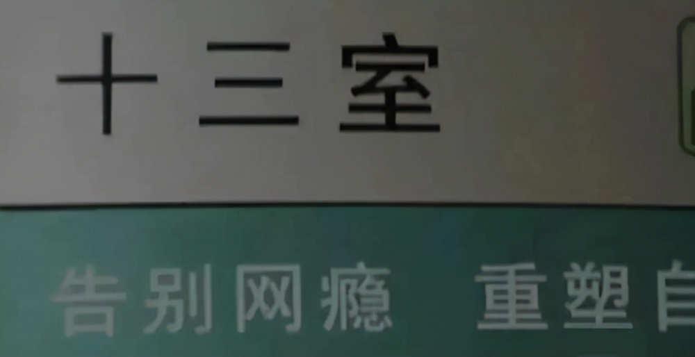 被杨永信电击孩子的父母现状,杨永信电击疗法孩子现状