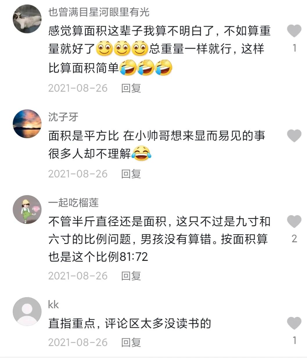 0.7公斤等于1400克发生在哪里,0.7公斤等于1400克怎么算