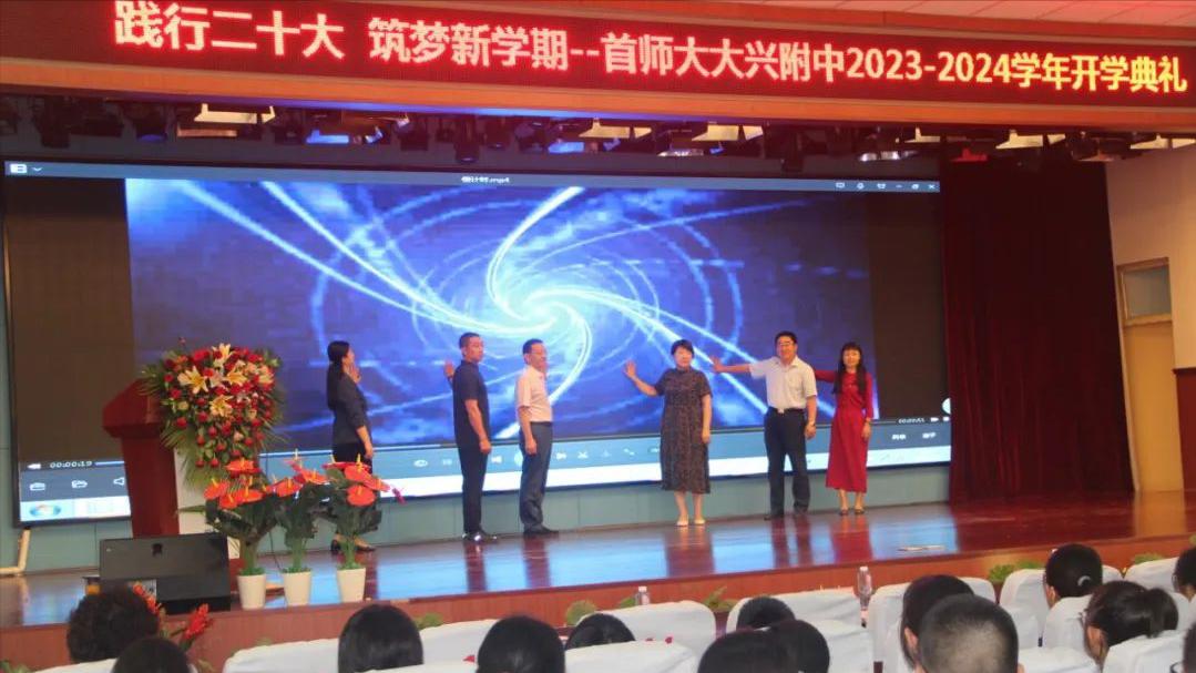 北京首师大附属中学大兴校区,首师大2020级研究生开学典礼