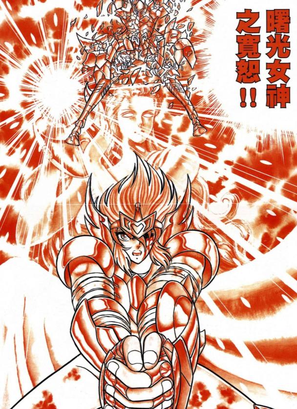 圣斗士星矢车田正美续集,车田正美的圣斗士星矢全套漫画
