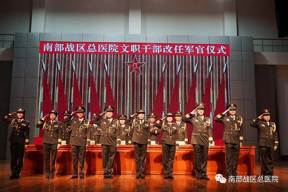 文职人员改任军官,文职干部改任军官的条件